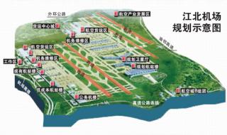 江北机场修建费用 重庆江北机场扩建